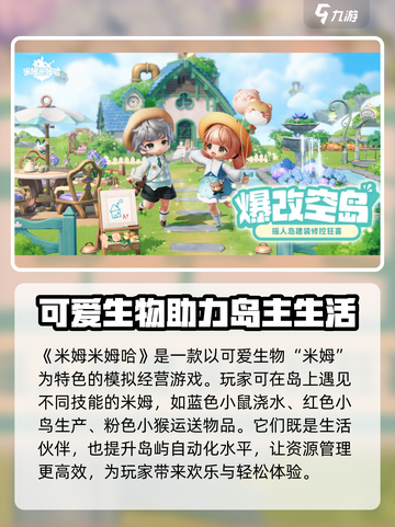 米姆米姆哈🔥必胜攻略，玩法全揭秘！🎉截图2