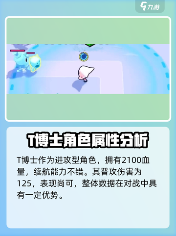 爆裂小队:T博士🔥一星也能逆袭？游戏秘籍大公开！截图2