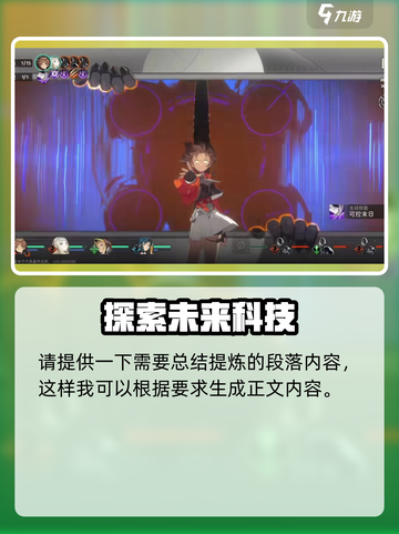 新月同行✨最新下载链接来了！手游党冲鸭🎮截图2