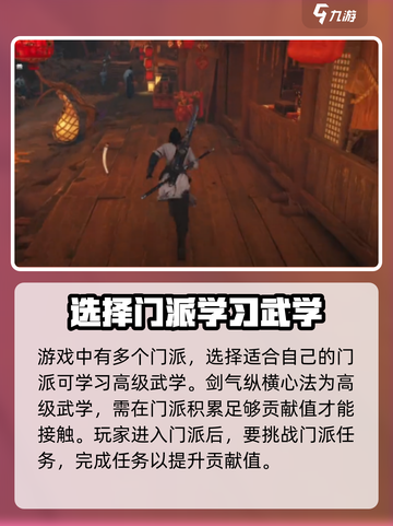 燕云十六声剑气纵横心法怎么学习介绍截图2