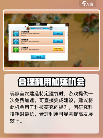 万龙觉醒⚡科技研发快速升级攻略💡截图4