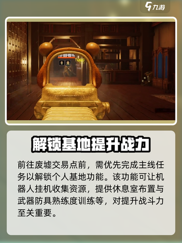 破碎之地废墟交易点怎么玩介绍截图2