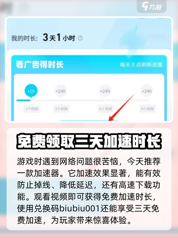 最终幻想🔥加速器推荐｜选对加速器畅玩最终幻想！截图4