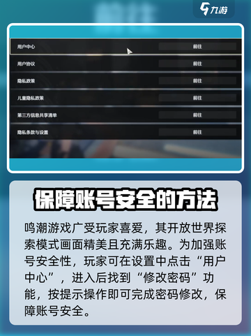 鸣潮怎么用密码登录介绍截图2