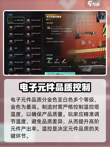 七日世界电子元件怎么获得介绍截图3
