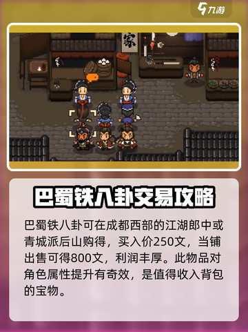 大江湖之苍龙与白鸟属性提高方法介绍截图2