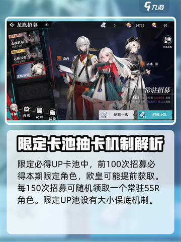 归龙潮🔥卡池系统大揭秘！垫卡池必看✨截图3