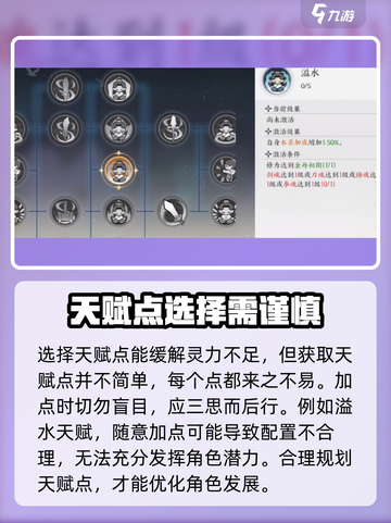 掌门下山开局天赋建议介绍截图4