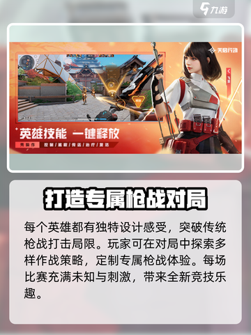 天启行动是哪个国家的游戏介绍截图3
