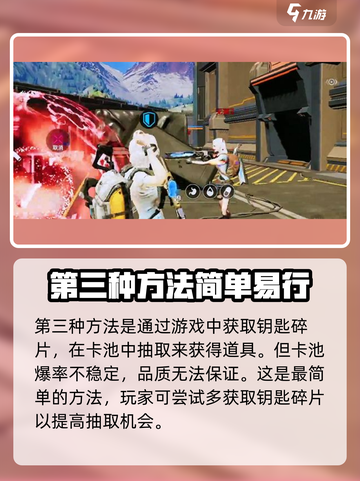 星球重启英仙座武器怎么获得介绍截图4