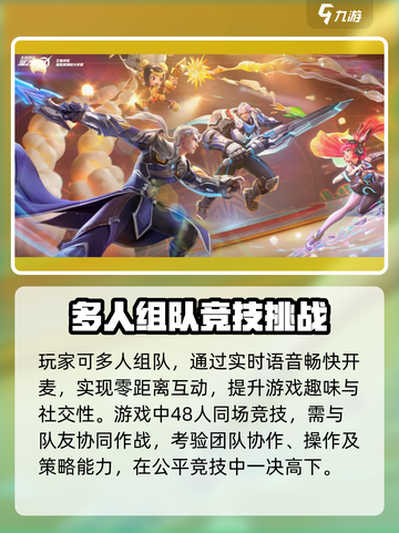 星之破晓三端互通吗介绍截图4