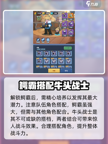 快来当领主🔥《鳄霸》养成玩法全攻略🎉截图3