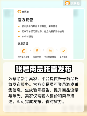 王者荣耀😎：靠谱卖号平台大揭秘！🔥截图3