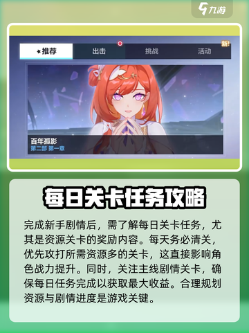 崩坏3第二部🔥萌新必看！玩转游戏就靠它！截图3