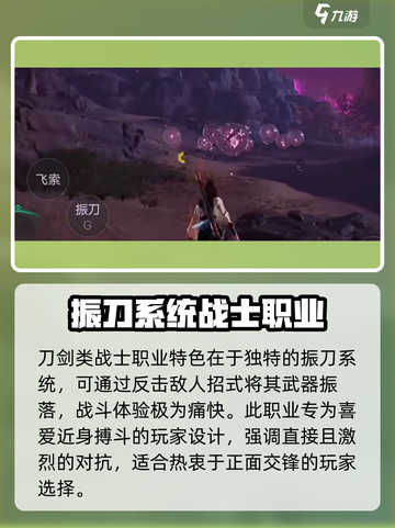 永劫无间手游战士怎么玩介绍截图4