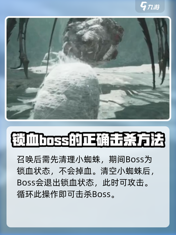 七日世界厄面蛛母怎么打介绍截图5