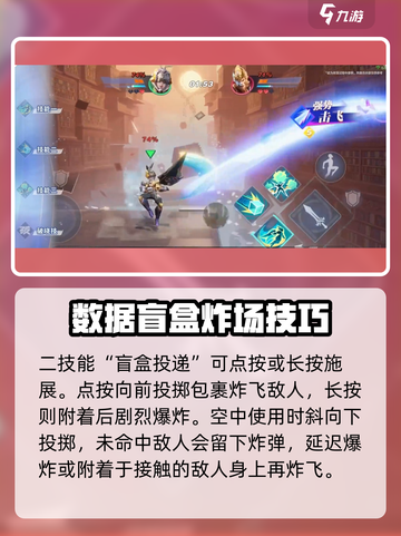 星之破晓孙膑怎么玩介绍截图4