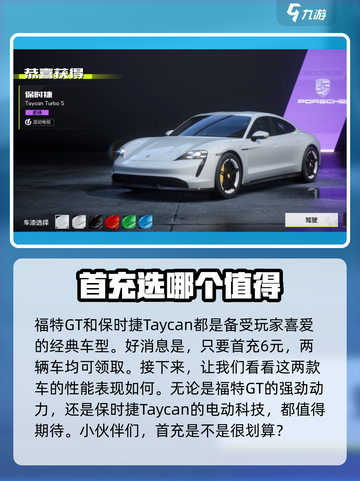 极品飞车集结🔥首充必选超值车型推荐🚗截图2