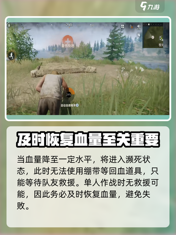 失控进化绷带有什么用介绍截图4