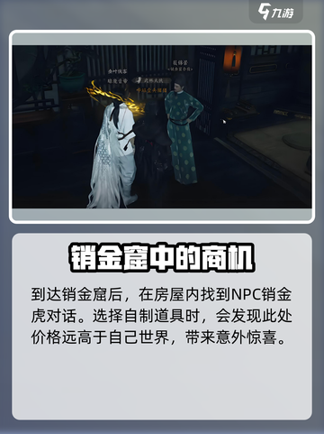 燕云十六声宝钱怎么赚取介绍截图3