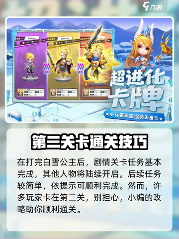 手游光明冒险地城冒险怎么通关介绍截图4