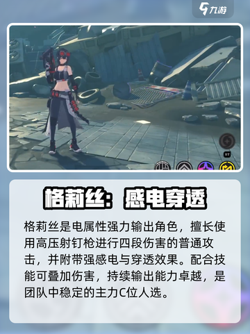 绝区零格蕾丝技能炸裂💥截图2