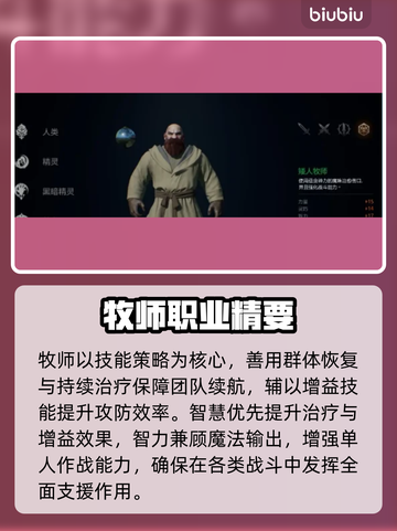 天堂2牧师神操作！🔥奶妈秒变战神截图2