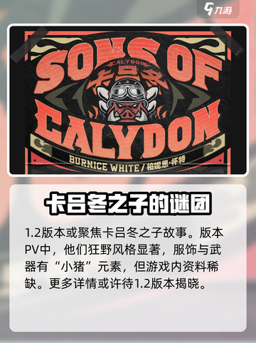 绝区零：柏妮思角色大曝光，超🔥必看！截图5