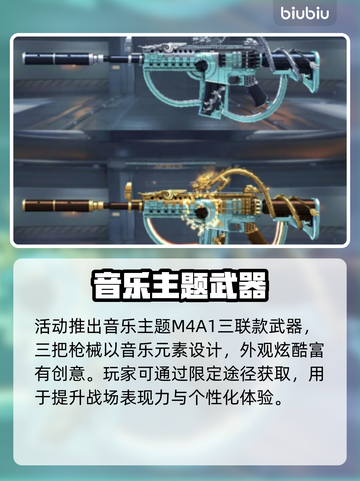 CF手游联动大张伟！🎵🔥截图3