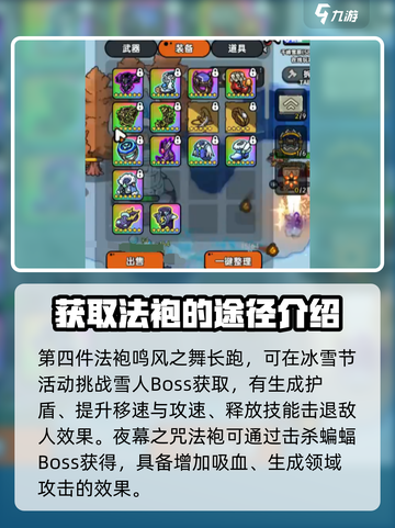 英勇之地手游🔥法袍获取秘籍💎截图5