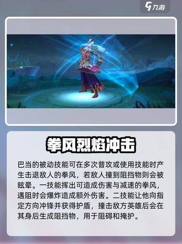 决胜巅峰力量之王是谁介绍截图2