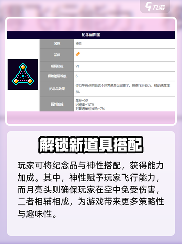 霓虹深渊无限月亮头厉害吗介绍截图4