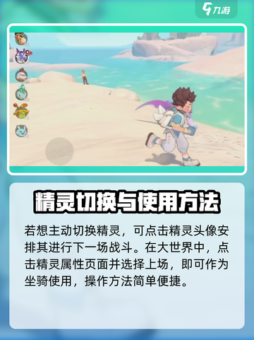 洛克王国手游精灵怎么切换介绍截图4