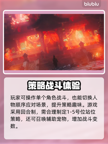 昊缘发售🔥游戏玩法大揭秘！🎮🔥截图3