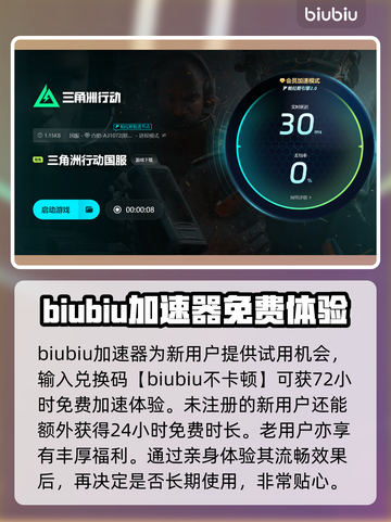 三角洲闪退？加速器来救场！🎮⚡截图4
