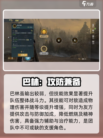 《指环王纷争》巴林技能曝光💥强度逆天！✨截图3