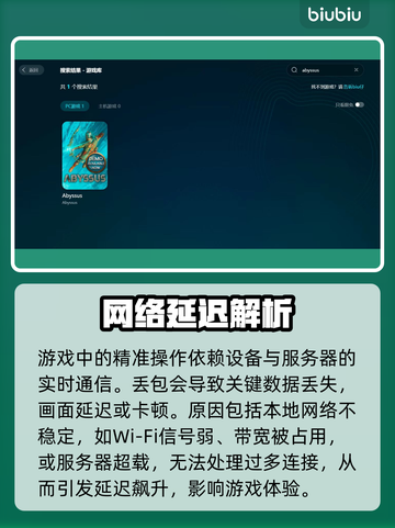 🎮《深渊之潮》延迟丢包？速看神应对技巧！截图2