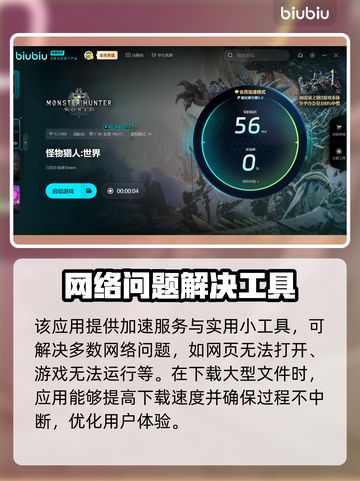怪物猎人世界🔥闪退解决+加速应用分享！截图4