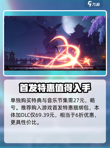 苍翼混沌效应dlc内容有哪些介绍截图5