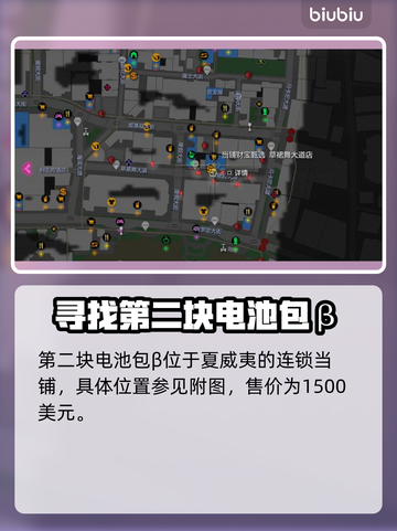 如龙8🔥OKA电池包获取位置大揭秘⚡截图3