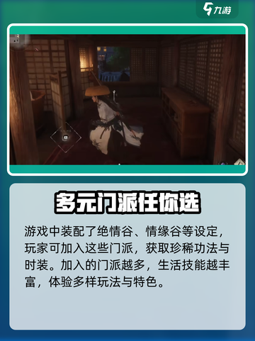 燕云十六声手游公测时间介绍截图4