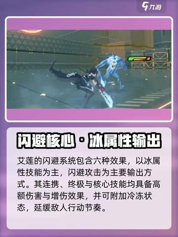 《绝区零艾莲强度爆表🔥》截图3