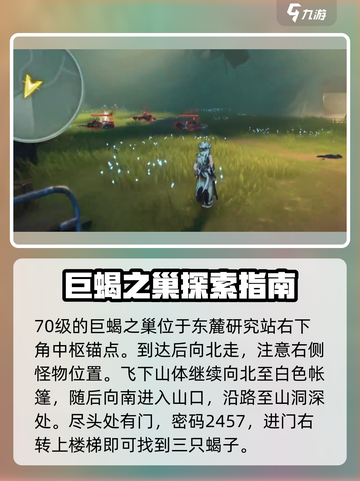 鸣潮🔥特殊怪位置全揭秘！快收藏✔截图6