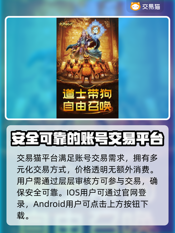 龙腾传世🔥首充号交易超安全平台🌟截图2