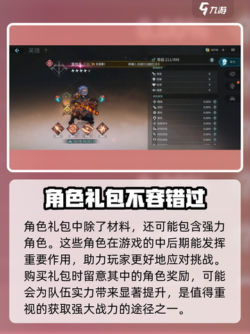 吟游战记💰氪金系统大揭秘！不花钱也能玩得爽🔥截图4