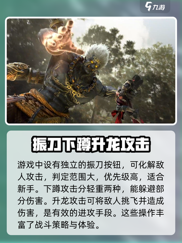永劫无间手游新手教程详解介绍截图3