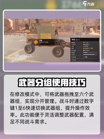 创世战车⚡武器分开使用设置教程来啦！截图2