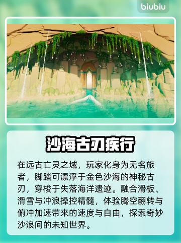 SwordoftheSea上线时间🔥海之剑终于要来了！🎉截图3