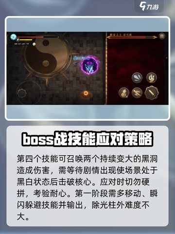 暖雪手游司马瑛怎么打介绍截图4