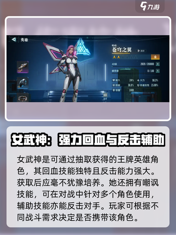 群星纪元🌟英雄强度排行大揭秘！必看🔥截图2